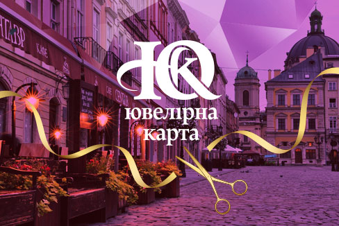Ювелірна карта ♥ львів! головна картинка Ювелірна карта ♥ львів! головна фотографія